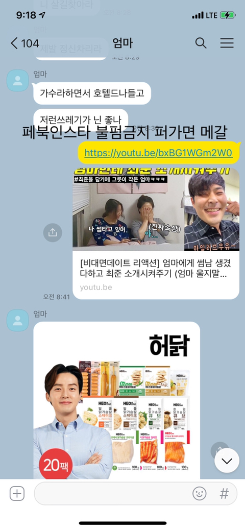 최준 프사했다가 집안 뒤집어짐 | 인스티즈