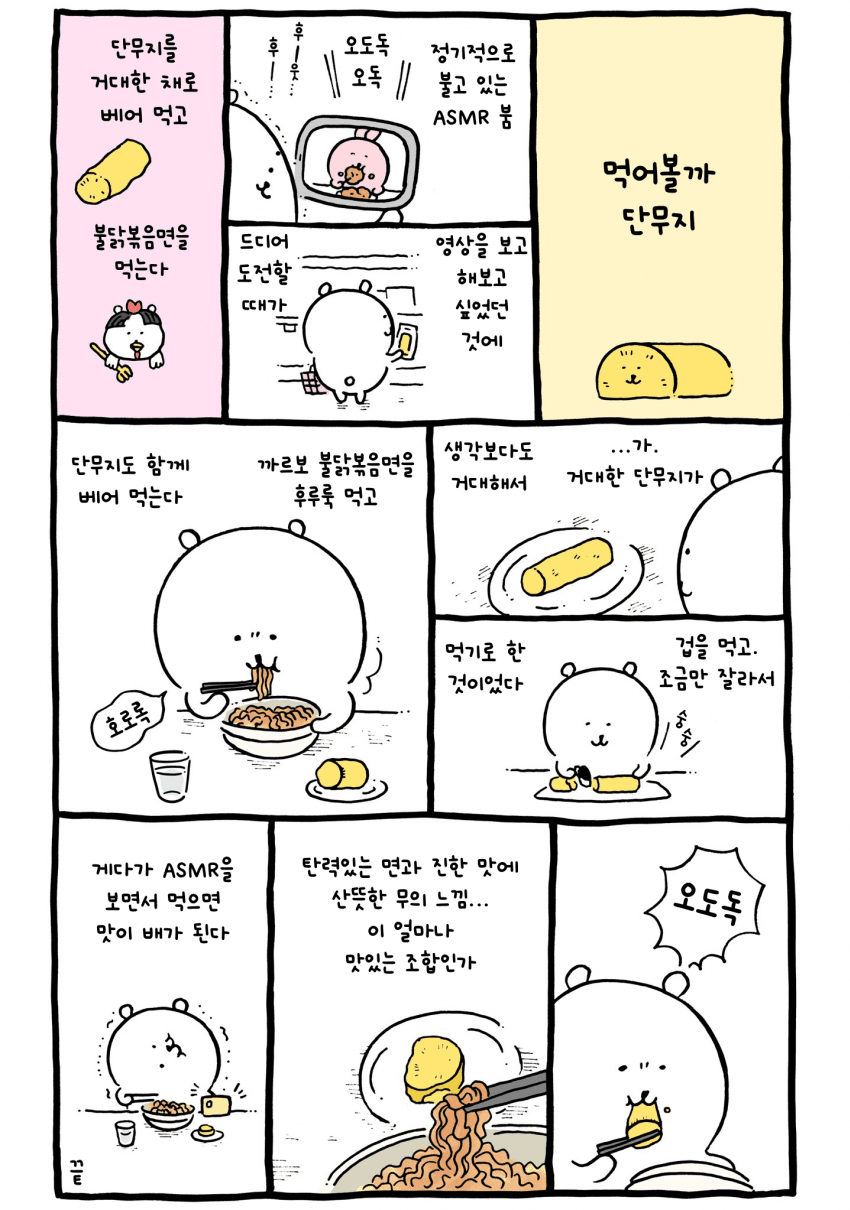 한식을 사랑하는 농담곰 작가(일본인임) | 인스티즈