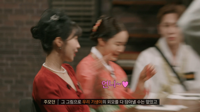 [크라임씬리턴즈] 세상 맛있게 말아줘서 덕들이 정신 못차리는 모던♥기생 (스포) | 인스티즈