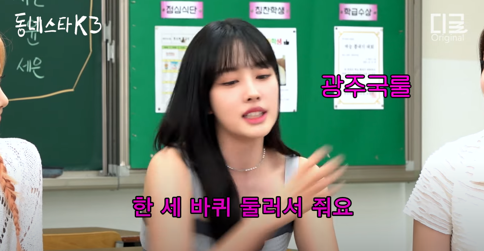 삼디다스는 잡아도 크록스는 안잡는 광주 학교 (ft. 순대+초장) | 인스티즈