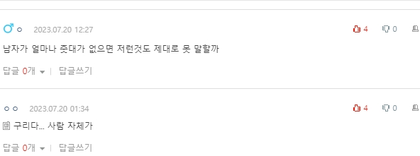 [네이트판] 예비 형부가 거짓말 한걸 알게 됐어요 | 인스티즈