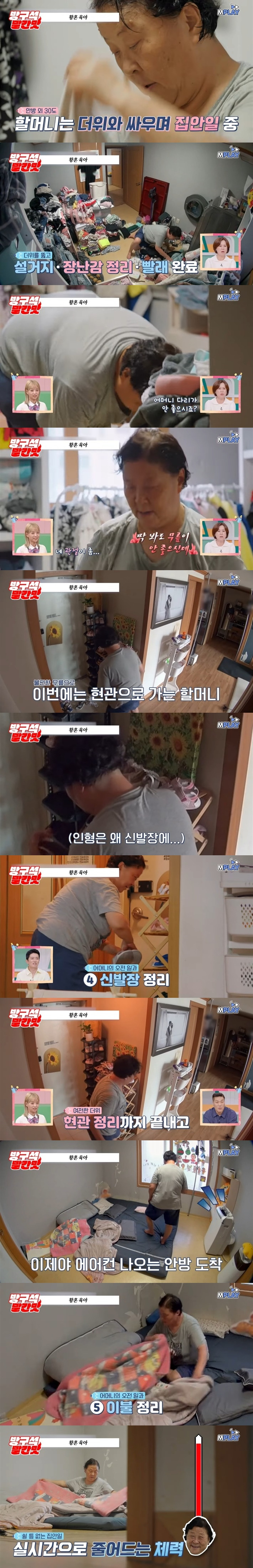 어머니한테 에어컨 없이 아이 넷 육아시키는 부부 보고 극대노한 서장훈 | 인스티즈