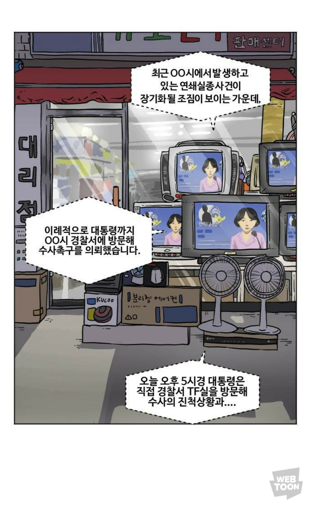 아들이 살인사건의 범인으로 잡혀들어갔다가 17년만에 무죄로 풀려났는데 아들이 뭔가 이상하다.. | 인스티즈