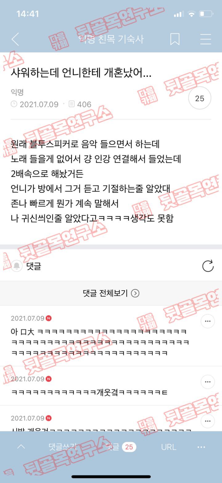 캡쳐 보고 웃고 가는 달글 3 | 인스티즈