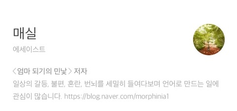 남편은 신랑도, 오빠도 아니다(기혼여성들이 남편을 부르는 호칭, 그 불평등함에 대하여) | 인스티즈