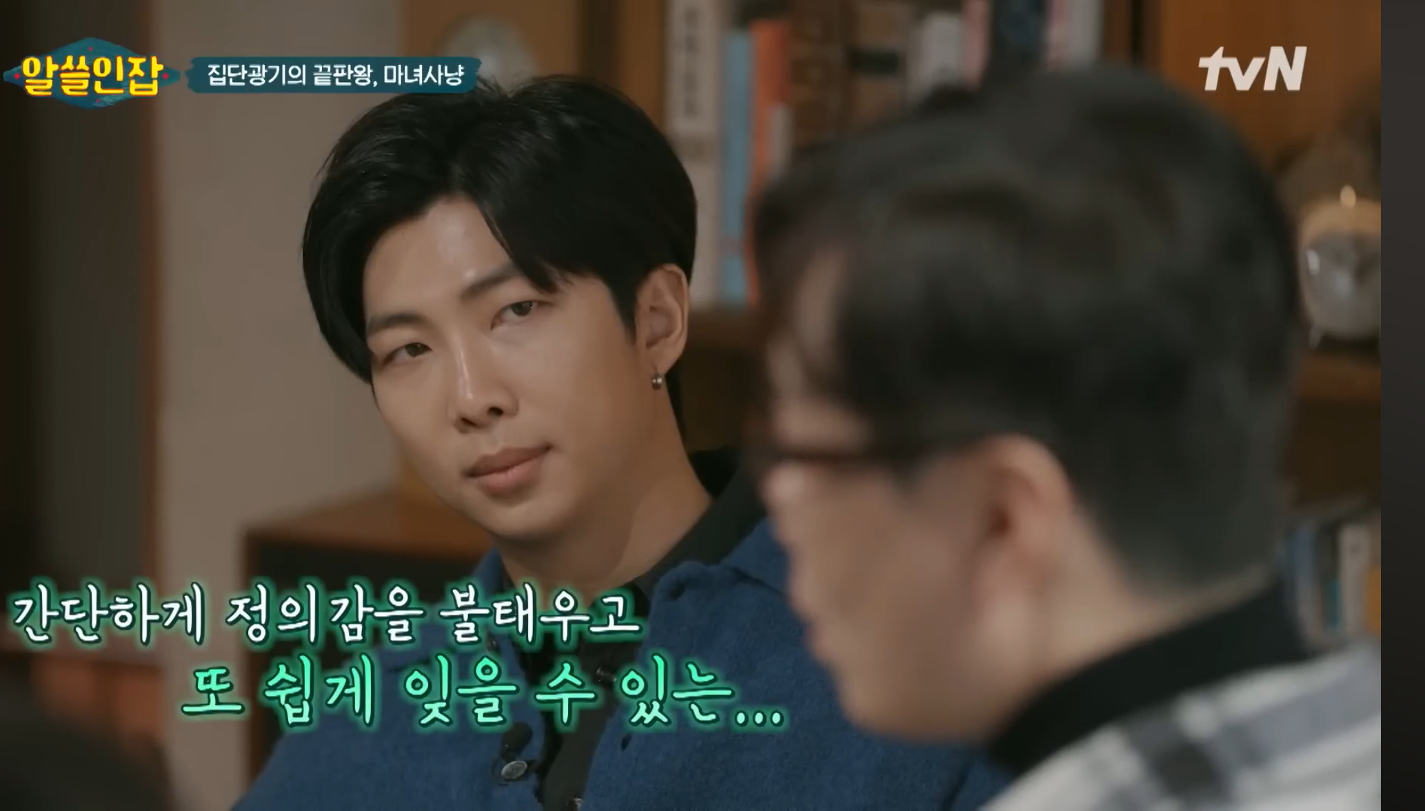 [알쓸인잡] 김영하 작가 "정의롭게 살고 행동하는 게 간단할 리가 없거든요" | 인스티즈