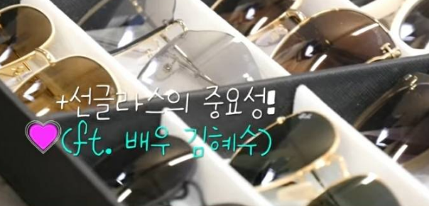어릴 때 부터 선글라스를 착용했다는 김혜수 | 인스티즈