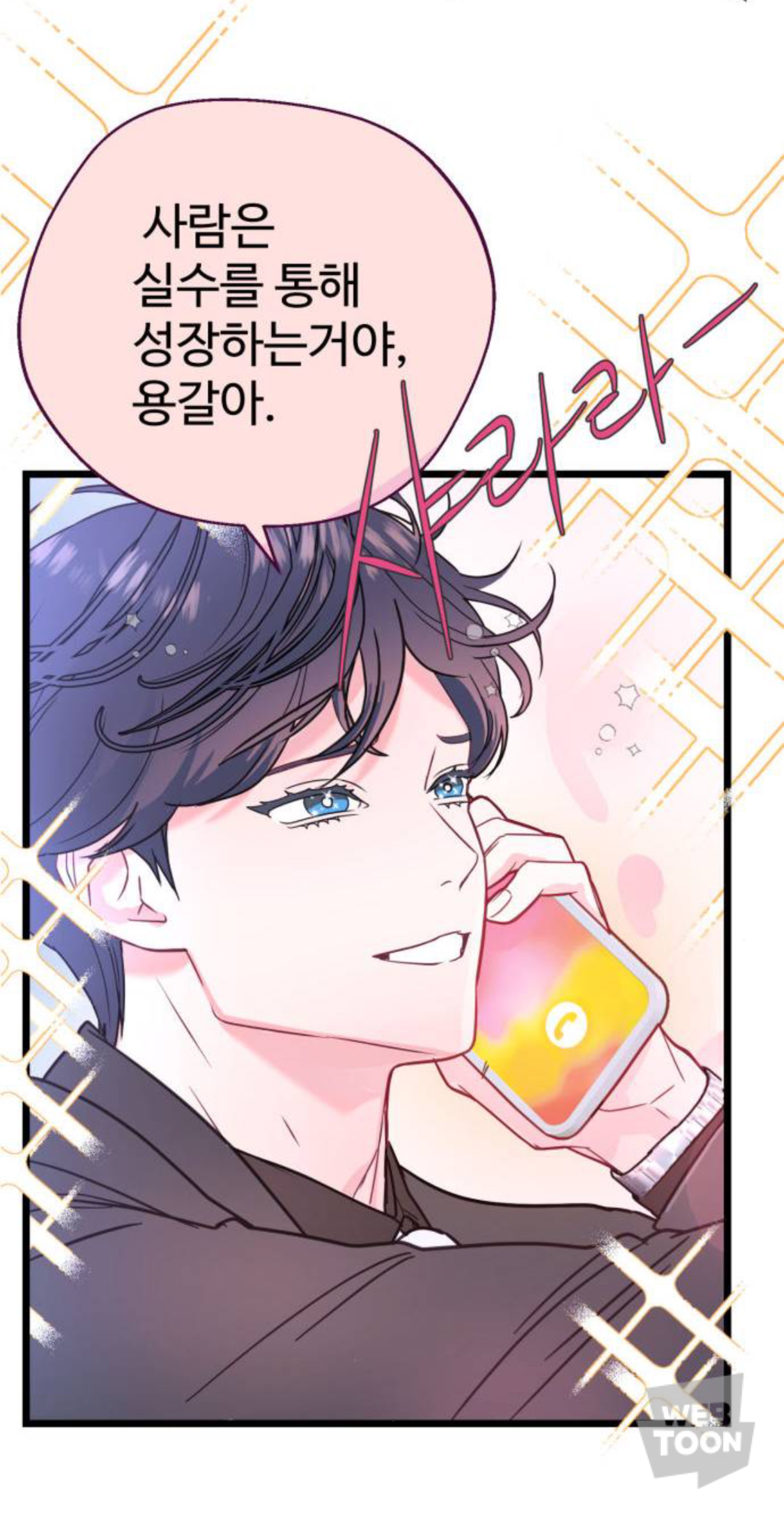 말실수로 국민 색마남이 됐는데 어떤 미친 여자가 절 보고 기절했어요🥹 | 인스티즈