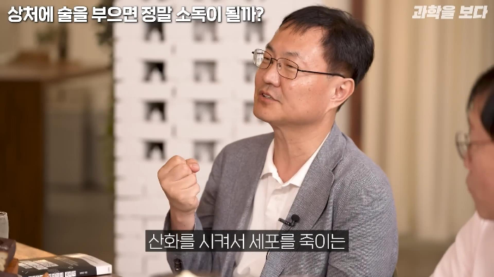 영화에서 보는 것 처럼 상처에 술을 부으면 소독이 되나요? | 인스티즈