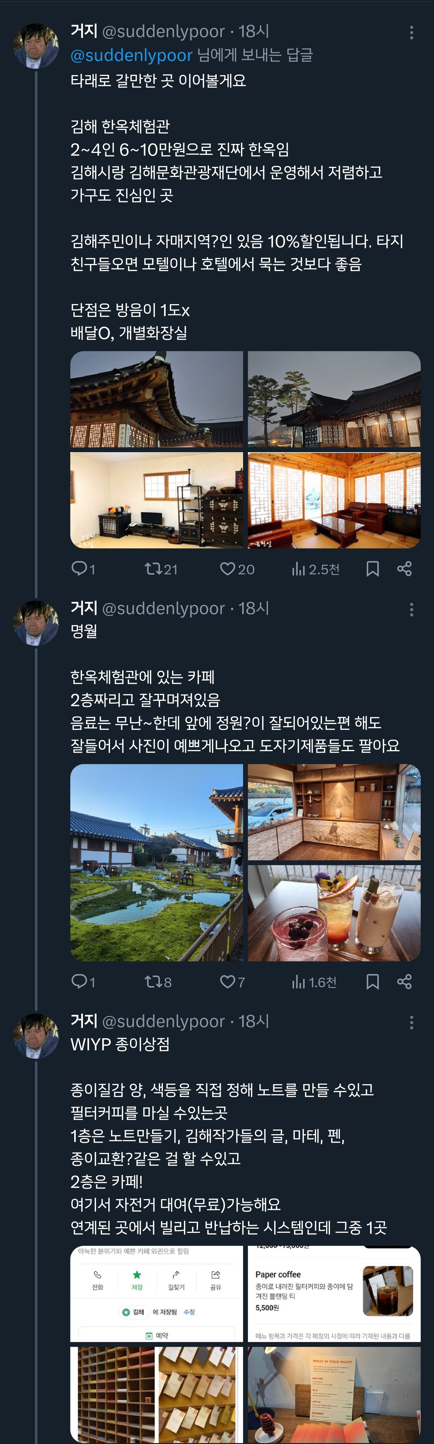 트위터에서 뜻밖의 붐업알티되고 있는 김해시.twt | 인스티즈