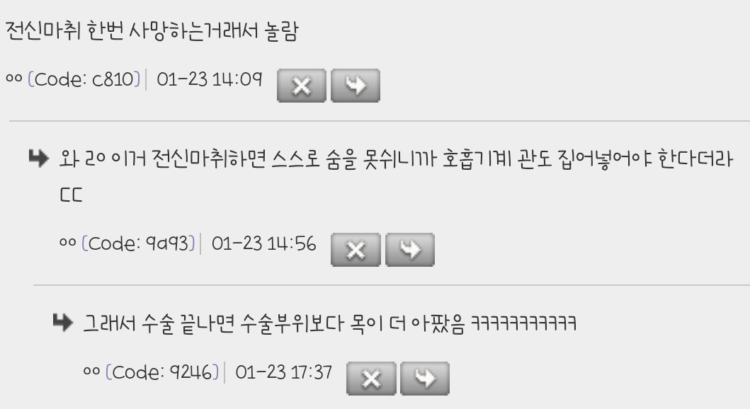 수면마취가 생각보다 졸라 위험한거더라 | 인스티즈