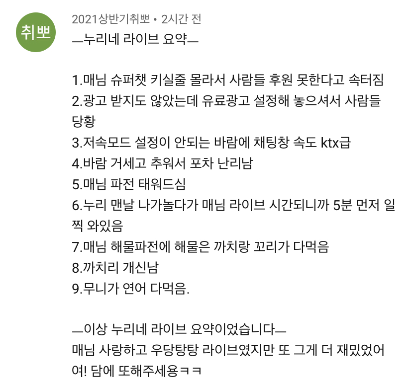 [매탈남] 시간 약속 기가막히게 지키는 천재 고양이 | 인스티즈