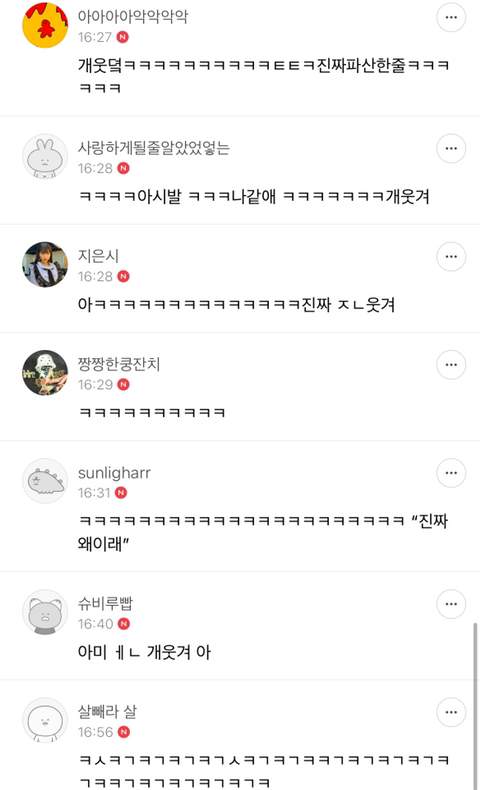 방구뀐저런새끼 | 인스티즈