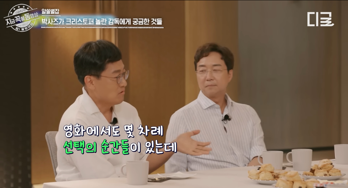 시청자들에게 호평이 자자했던 알쓸별잡 크리스토퍼 놀란 편 (오펜하이머) | 인스티즈