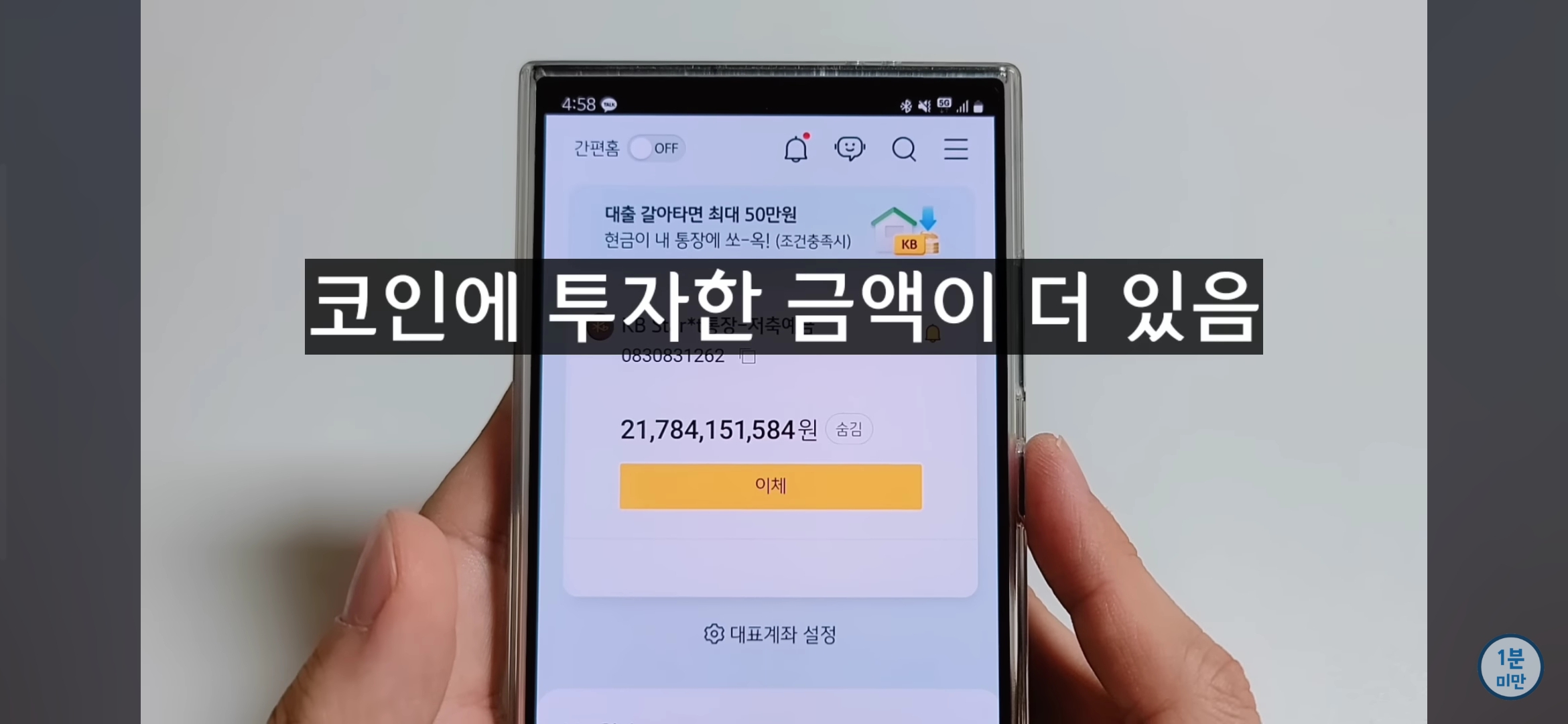 350억원 재산 인증한 유튜버 - 악플달면 쩌리쩌려버려 - ＊여성시대＊ 차분한 20대들의 알흠다운 공간