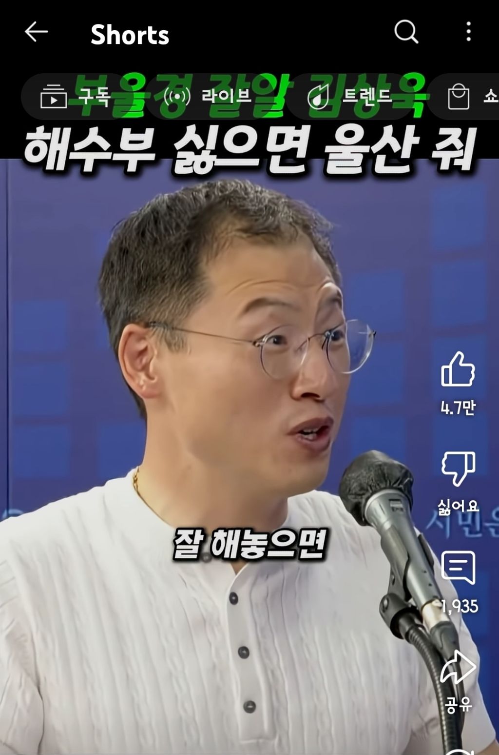 부울경 잘알 김상욱 "해수부 싫으면 울산 줘" | 인스티즈