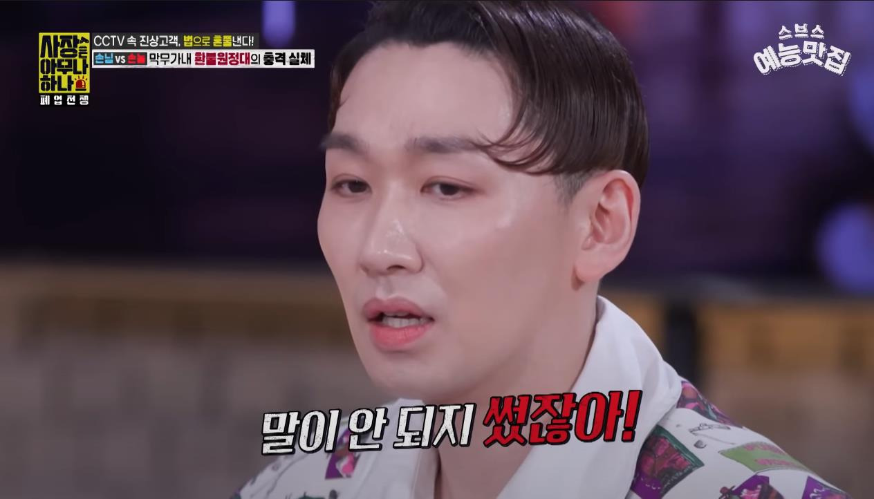 [사장은 아무나 하나] "나만 얼굴 크게 나왔다니까?!!" 사진관 환불 빌런 | 인스티즈