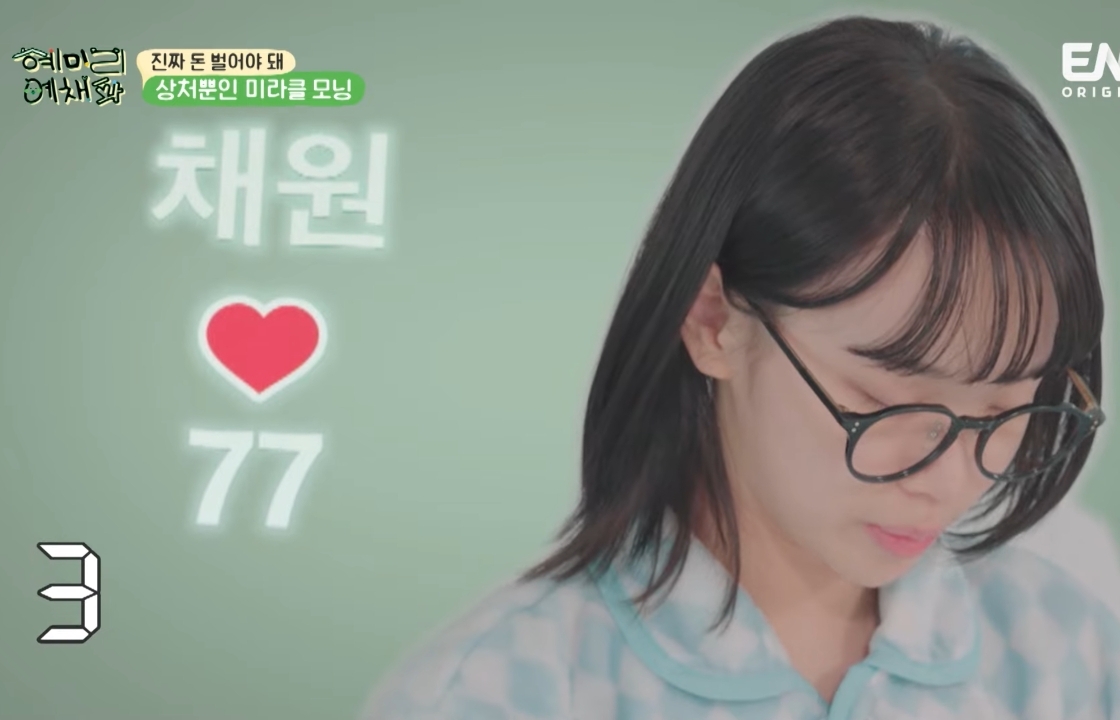 [혜미리예채파] 화난 김채원, 억울한 최예나, 관전하는 혜리.jpg | 인스티즈