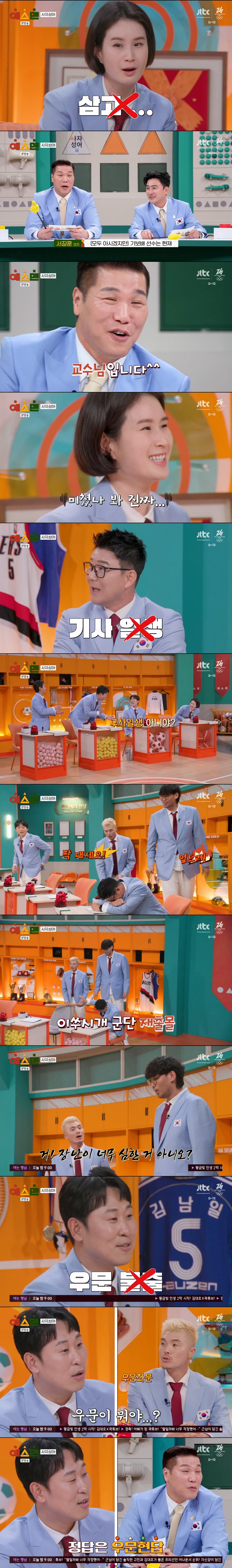 스포츠 스타들의 대환장 사자성어 & 속담 맞추기 게임ㅋㅋㅋㅋㅋㅋㅋㅋㅋㅋㅋㅋㅋ | 인스티즈