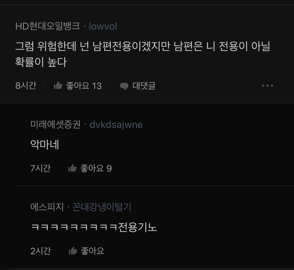 대한민국 축약판 그 자체같은 블라인드 기혼 핫플글.jpg | 인스티즈