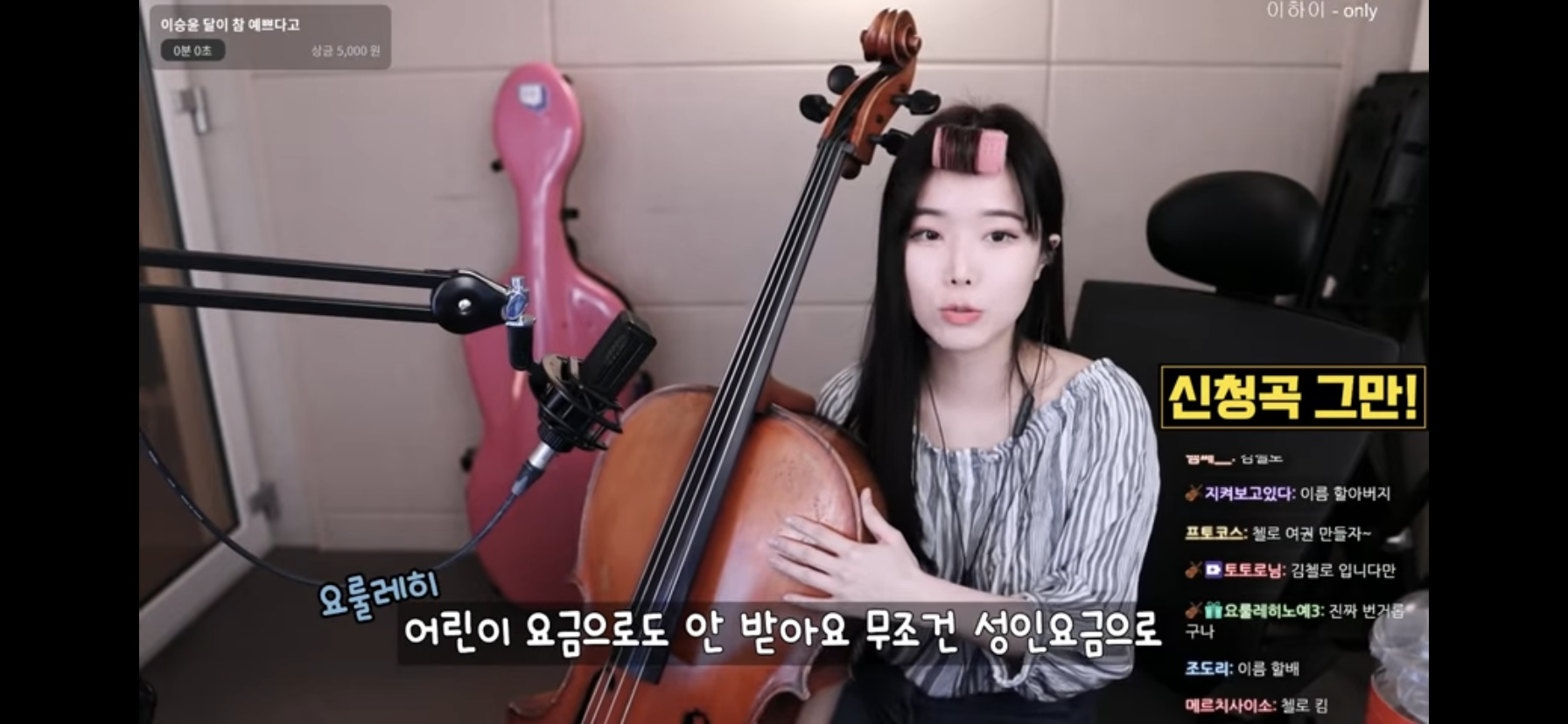 첼리스트는 해외갈 때 비행기 두 좌석 사나요? | 인스티즈