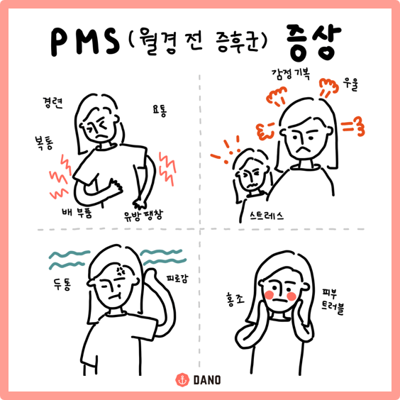 여자들한테 생리보다 사실 더 빡치는 것.jpg | 인스티즈