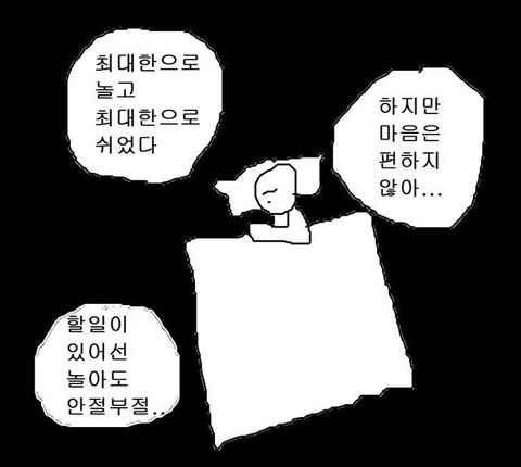 인스타 부계에 힘들때마다 올린짤 모음Zip | 인스티즈