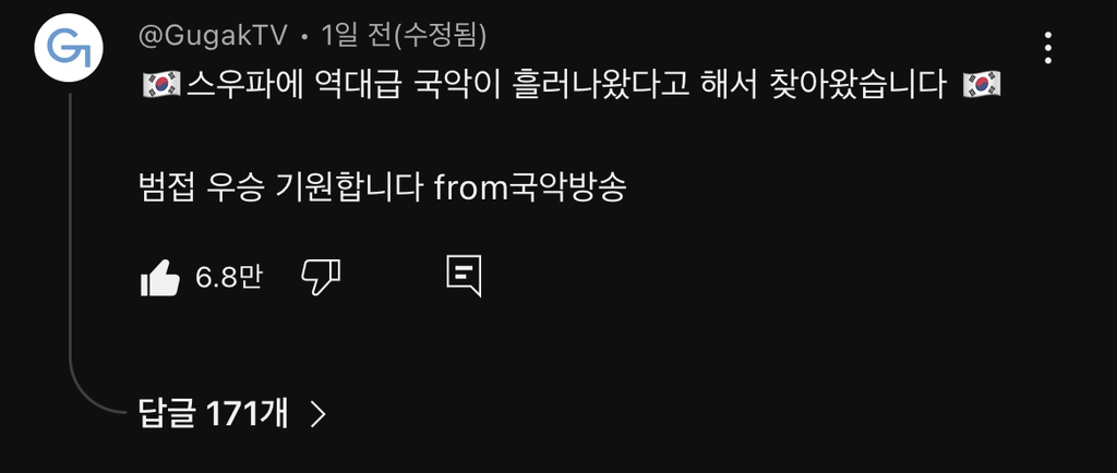 이젠 그저 한국사람들 만남의 장소가 되어 버린 스우파 범접 메가크루 미션 댓글창 근황ㅋㅋㅋㅋㅋ | 인스티즈