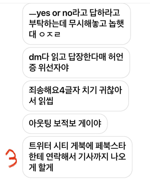 현재 협박당하고 있는 홍석천 | 인스티즈