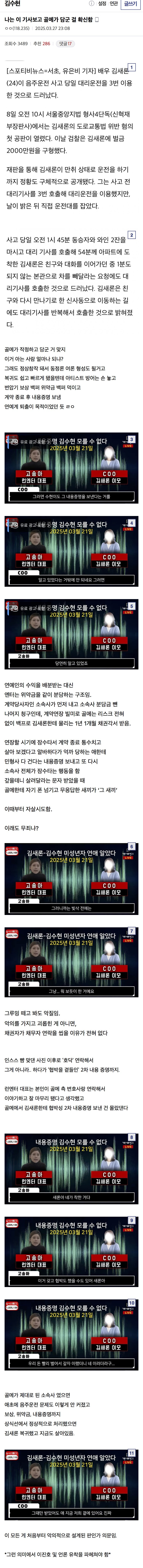 나는 이 기사보고 골메가 담군 걸 확신함 | 인스티즈