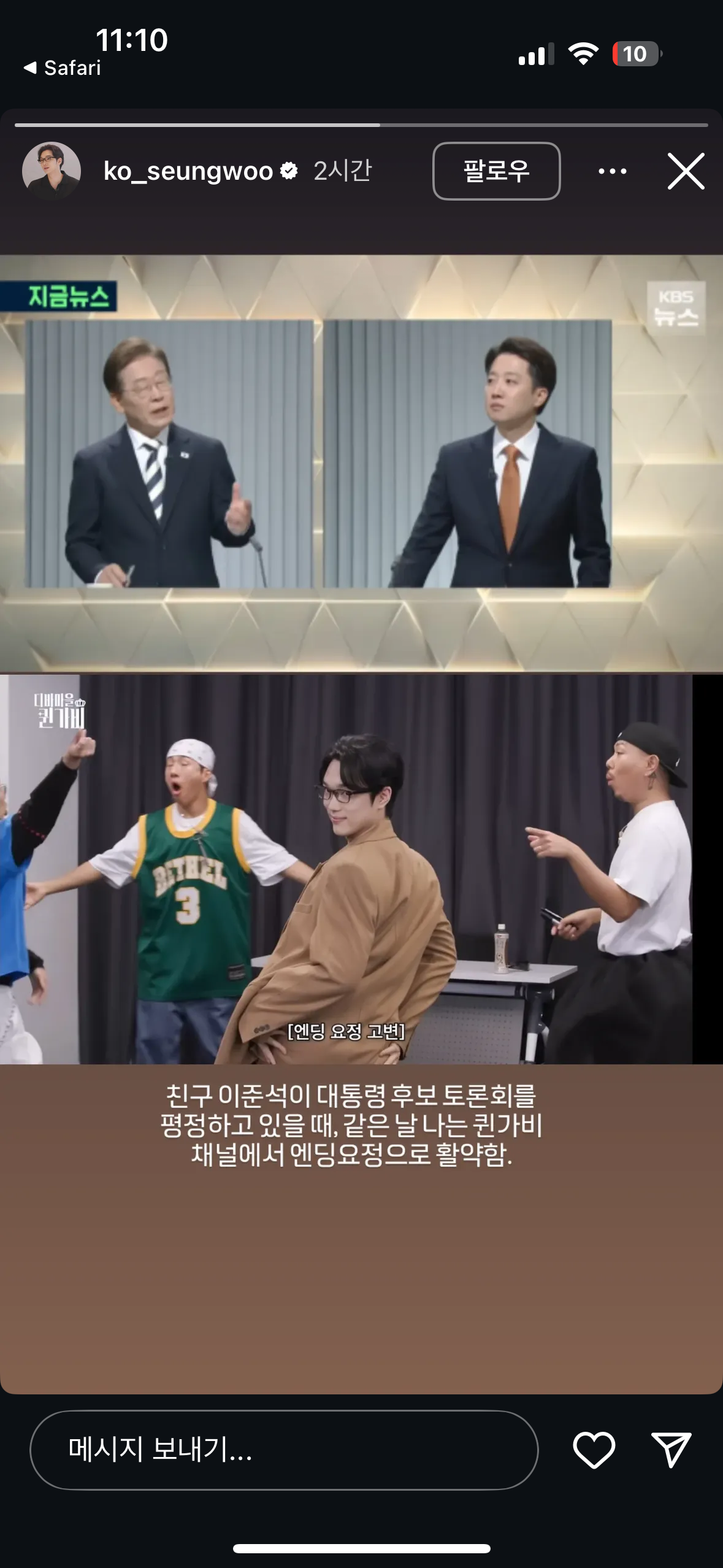 퀸가비 고변 고변호사 웃겨서 연어했더니 이준석 친구네;; | 인스티즈