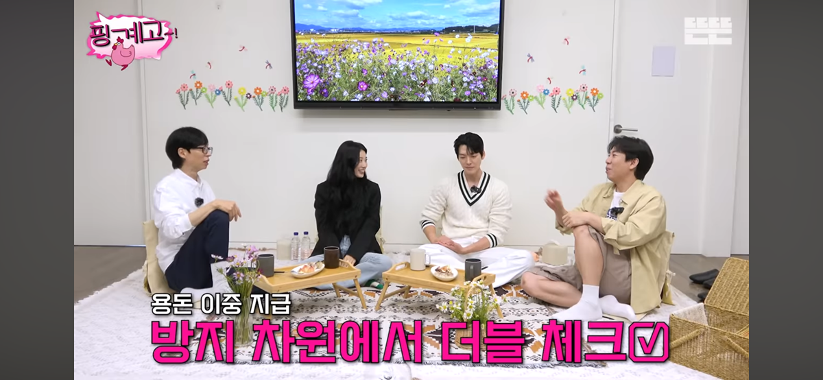 [핑계고] 엄마한테 거치게끔 남동생에게 용돈준다는 수지 | 인스티즈