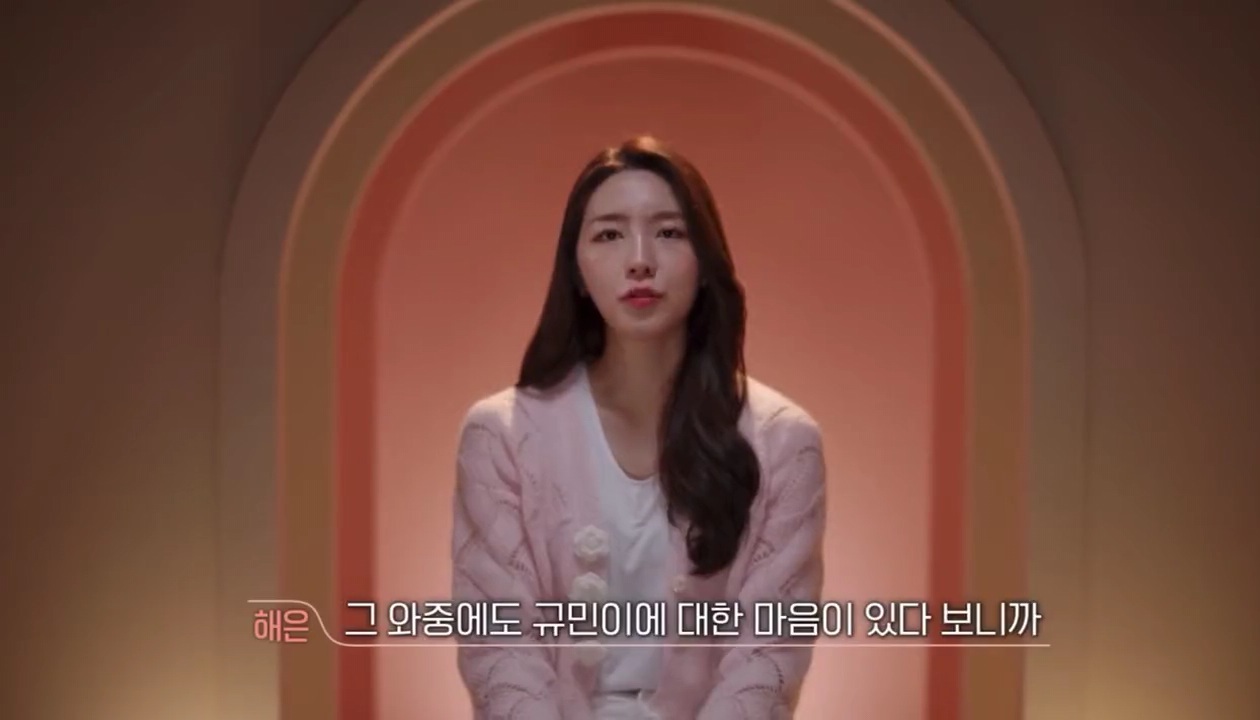 [환승연애2] 해은이의 행동을 지적하는 규민, 사과하는 해은 | 인스티즈