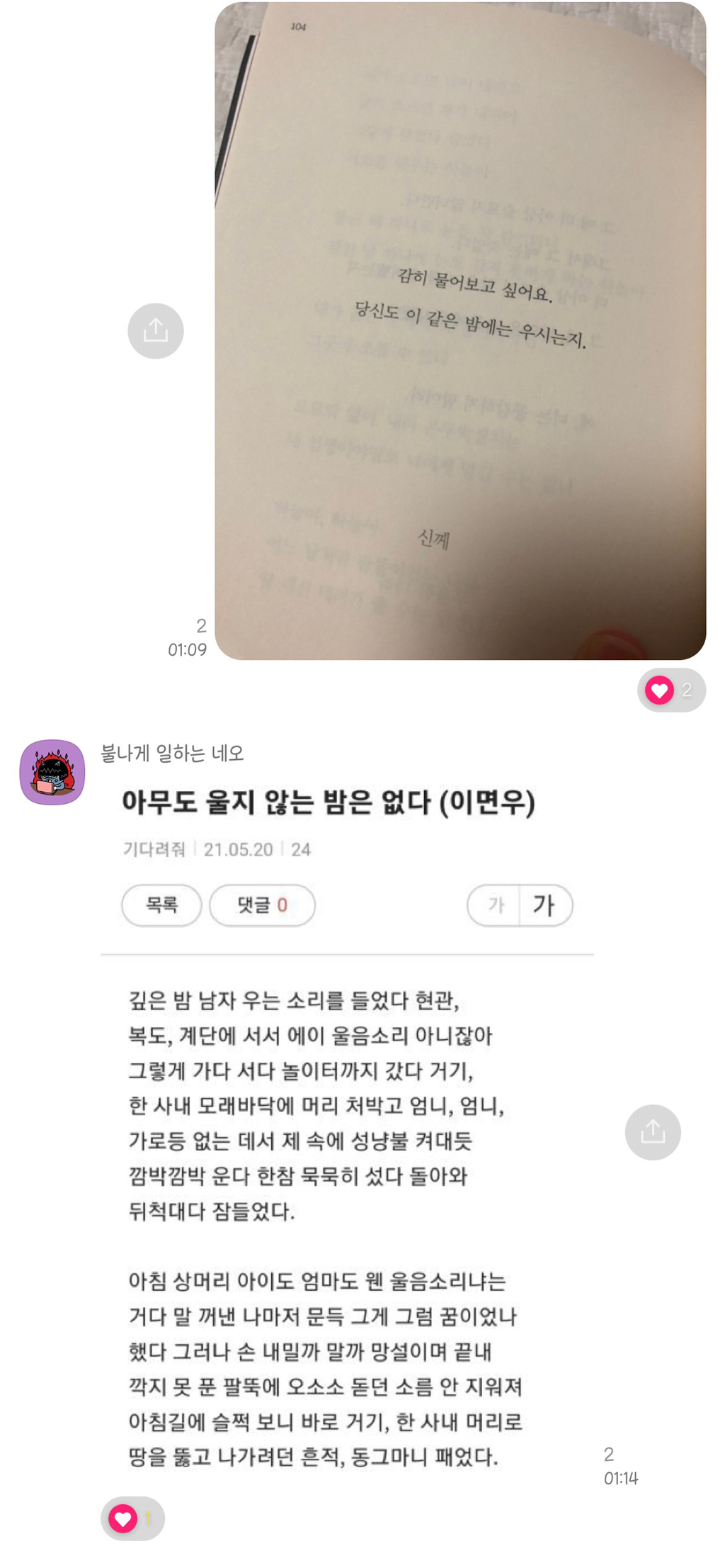 고독한 독서방에 있는데 이 사람들 식으로 위로해주는거 넘 따수워 | 인스티즈