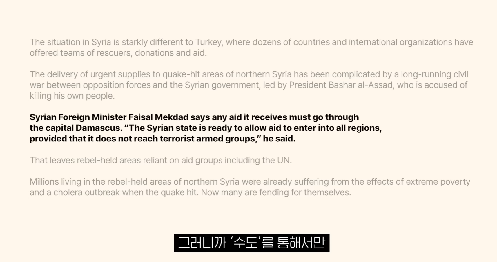 시리아의 지진 피해가 튀르키예와 달리 외면받는 이유 | 인스티즈