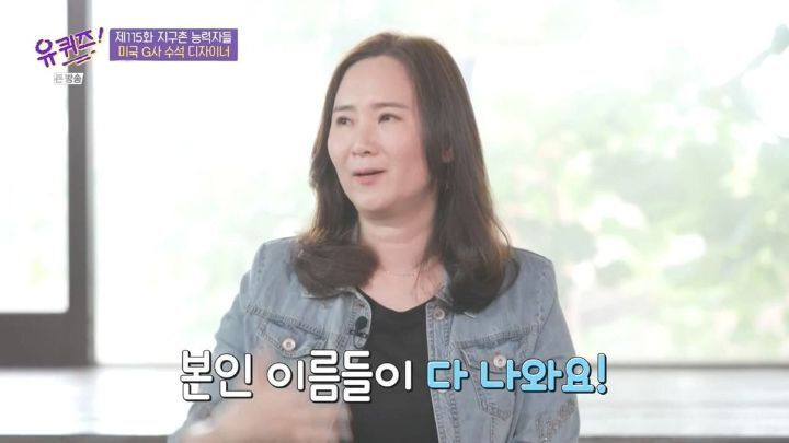 [유퀴즈] 자존감이 낮은 사람들이 보면 좋을 듯한 구글 수석 디자이너의 일화 .JPG (스압) | 인스티즈