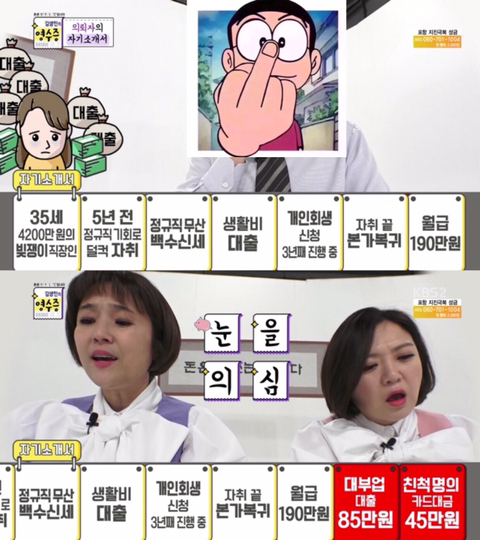 영수증 레전드 의뢰인(역대급 경제관념) | 인스티즈