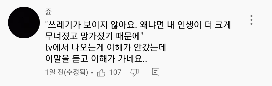 커뮤에서 난리났다는 2030 청년고독사 영상.jpg | 인스티즈