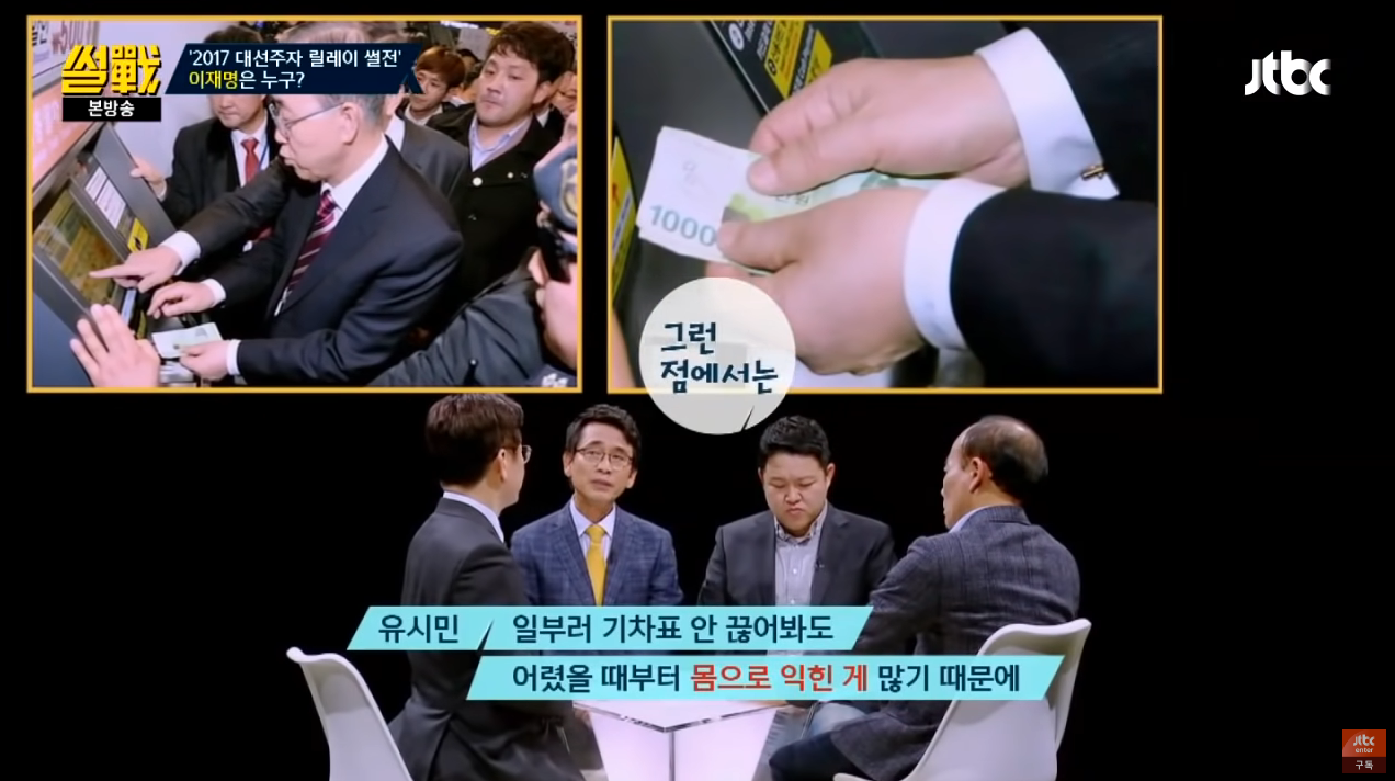 정치적 유산이 있는 정치인들이 부럽지만, 누군가에게 기대서 정치를 하고싶지 않았던 재명여시.. | 인스티즈