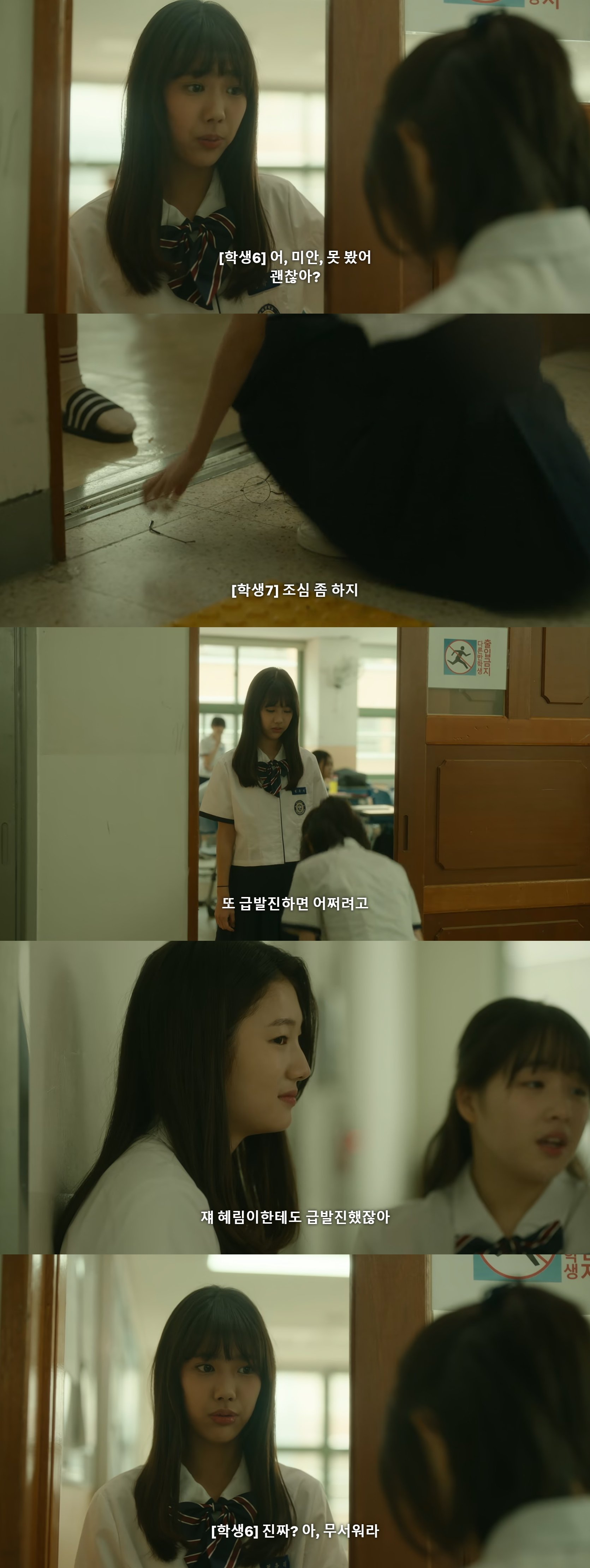 몰래 좋아하는 애가 있거든? 누가 걔 어떠냐고 물어봐서 재수없다고 했는데 걔가 들었음; 어떡하니.jpg | 인스티즈