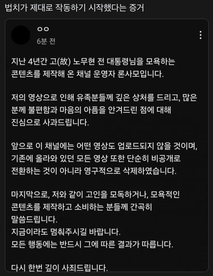 한국 법치가 제대로 작동하기 시작했다는 증거 (노무현 전 대통령) | 인스티즈