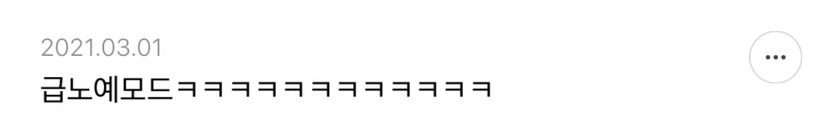 샤이니 아미고에서 제일 이라고 생각되는 가사 적어보는 달글 | 인스티즈