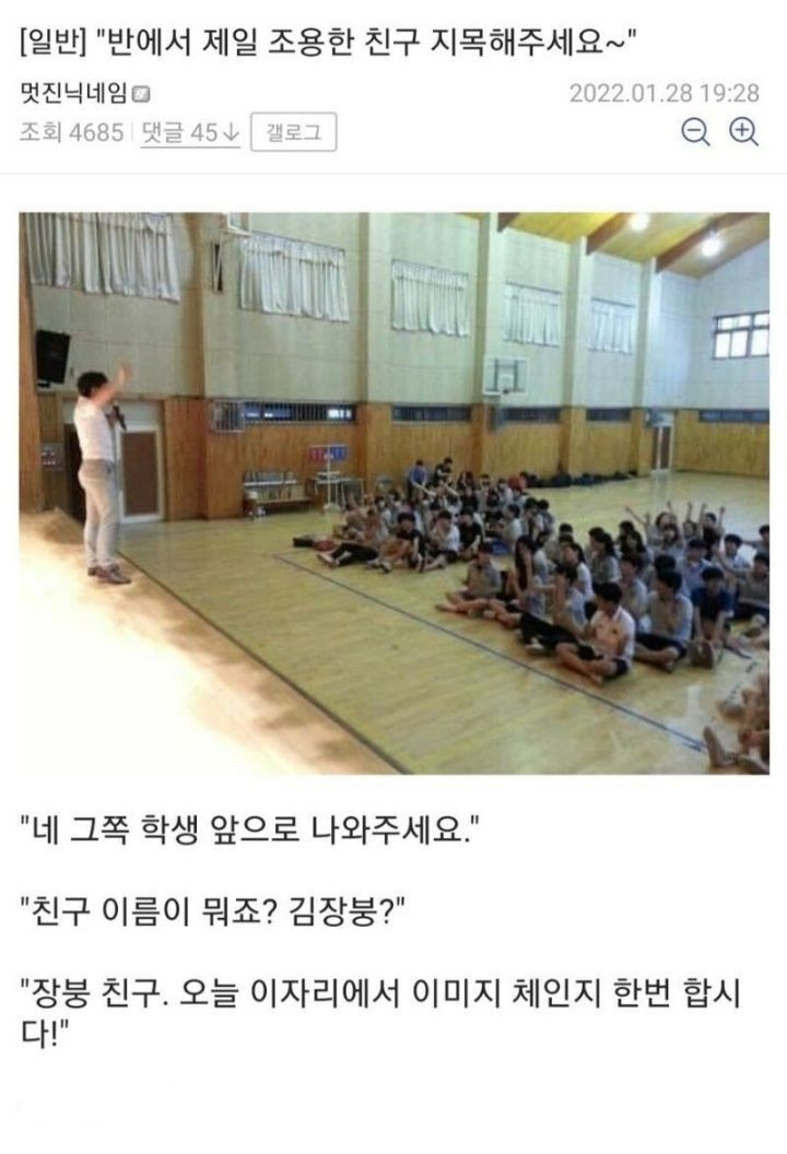 내향적인 사람에겐 지옥같다는 순간 | 인스티즈
