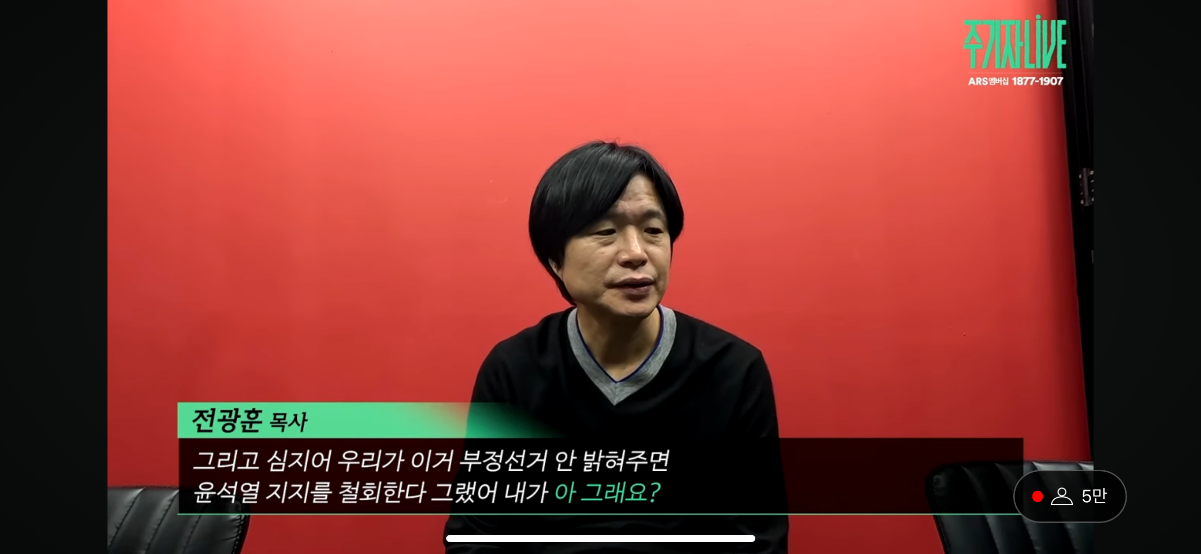 전광훈이 말하는 계엄령이 쇼인 이유 | 인스티즈