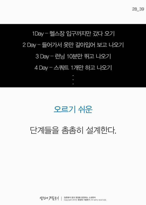 의지가 약하다고 자책하는 사람들에게 | 인스티즈