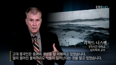 동양인 서양인 관점의 차이 | 인스티즈