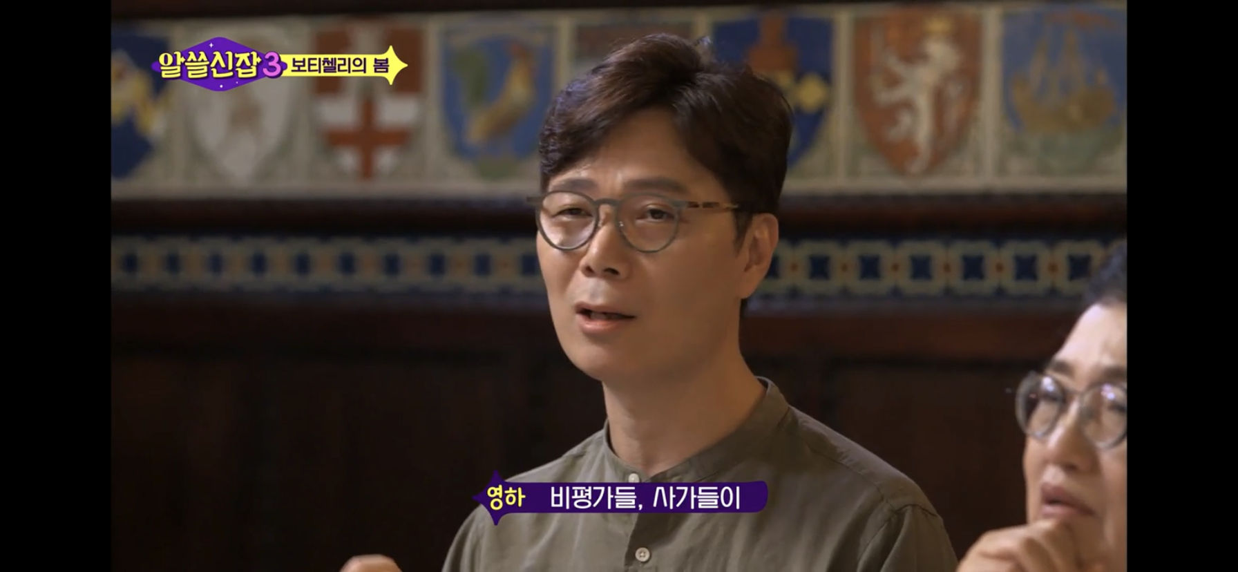 [알쓸신잡3] 의미가 있는 것이라고 해서 내가 좋아할 필요는 없다! . jpg | 인스티즈