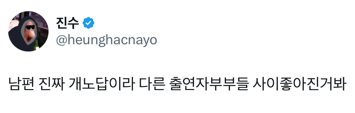 이혼숙려캠프) 남편 진짜 개노답이라 다른 출연자 부부들 사이좋아진거봐 | 인스티즈