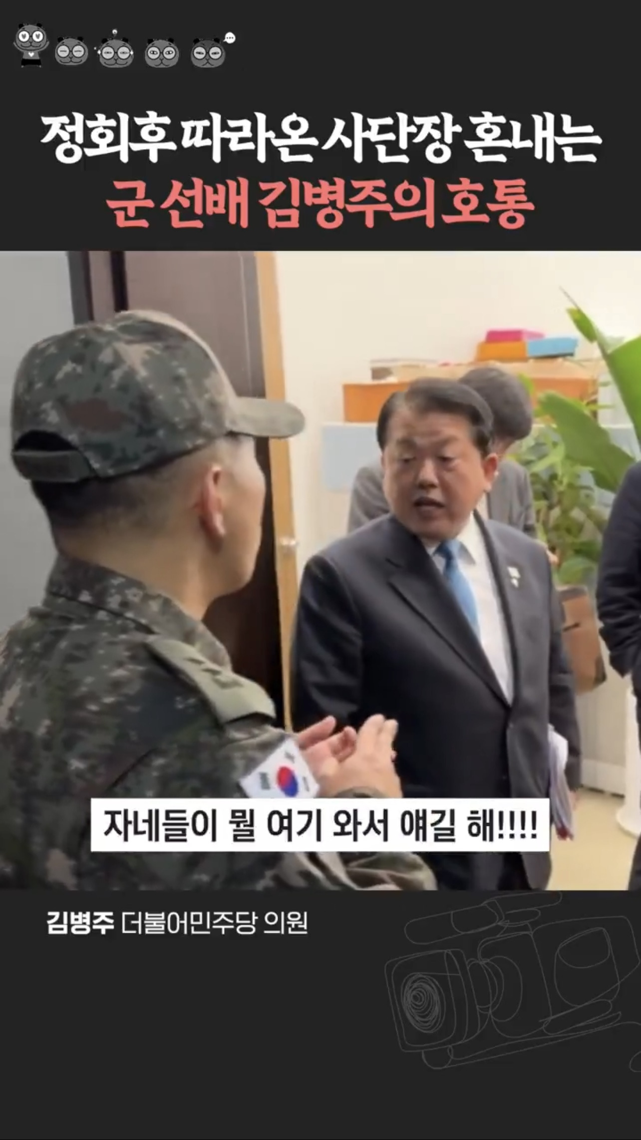 이 시국에 이분 없었다면 어쩔? | 인스티즈