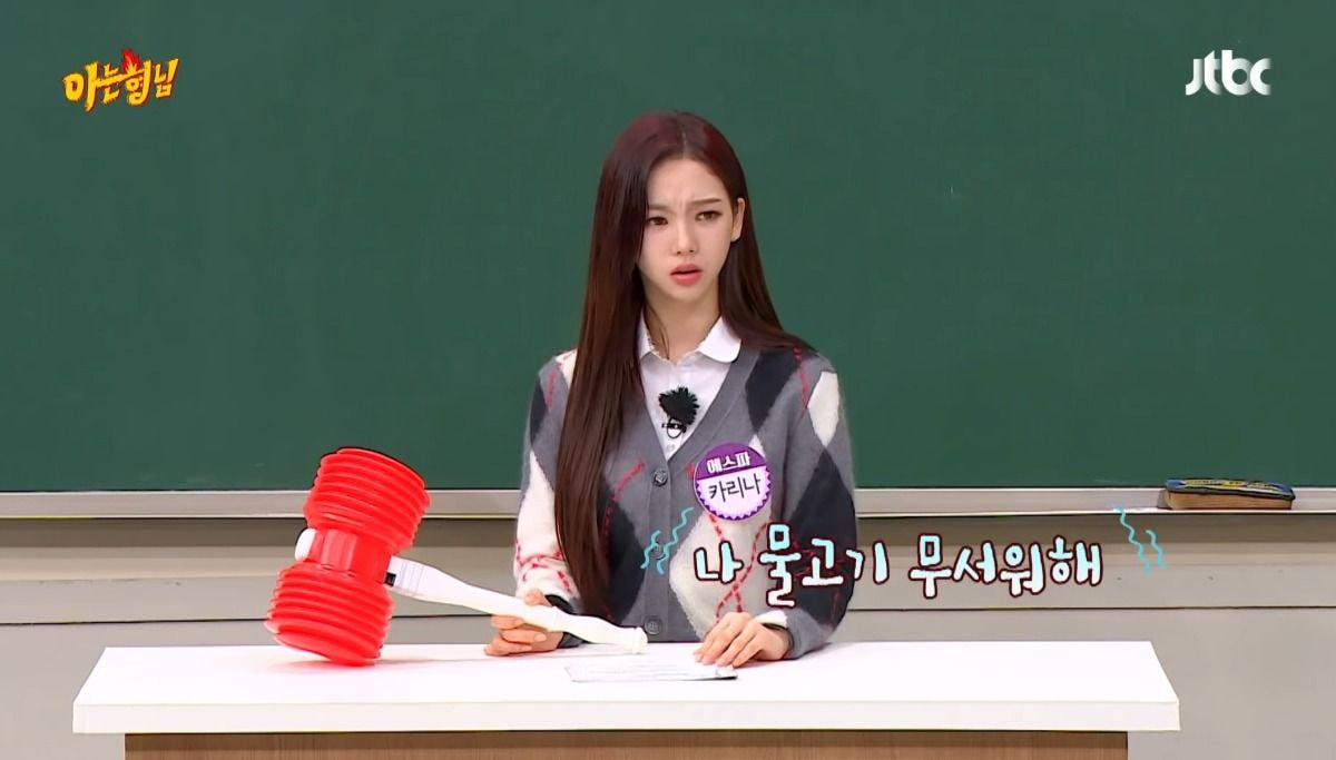 에스파 카리나가 보고 물고기 공포증 생겼다는 웹툰.jpg | 인스티즈